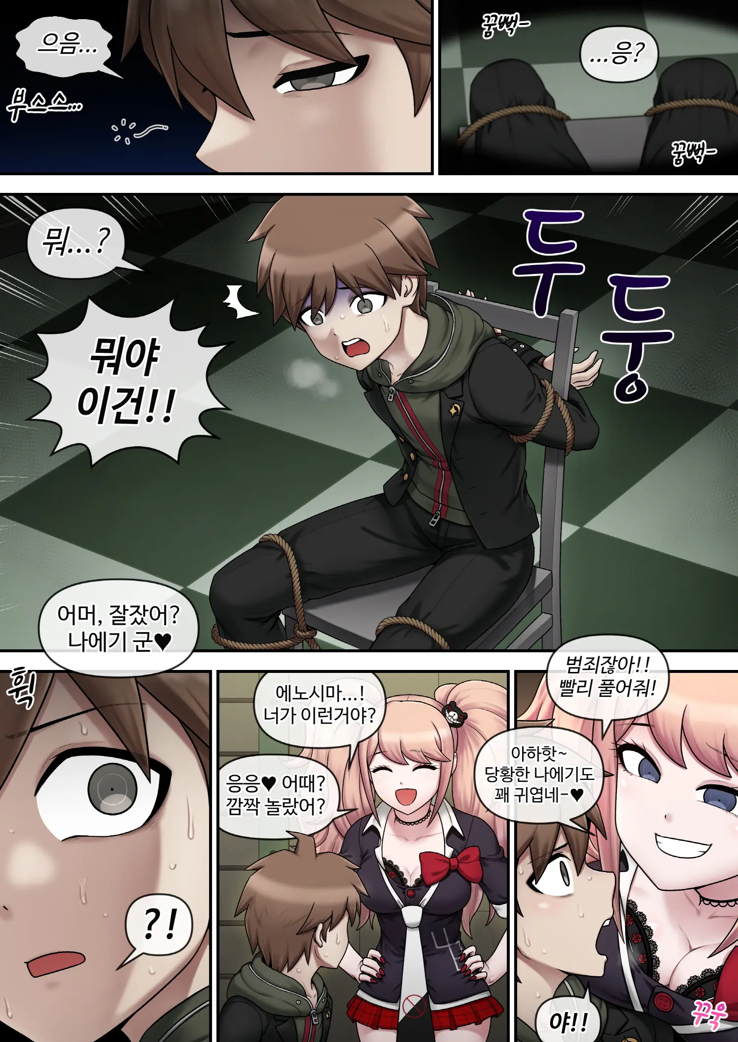 Danganronpa Collection